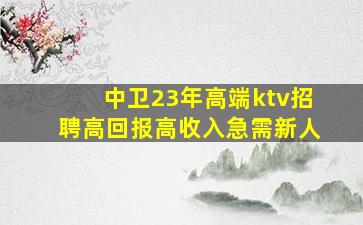 广西夜场招聘